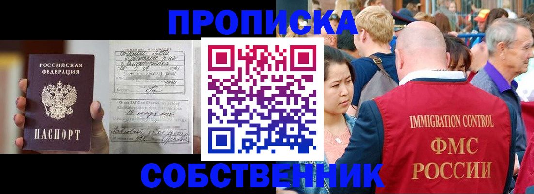 временная регистрация гарантия в Луге