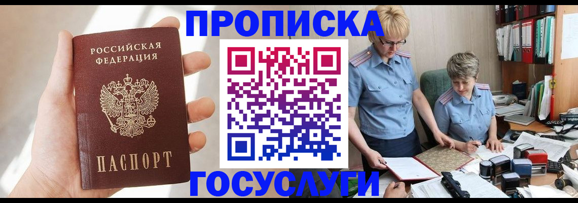 где прописаться в Луге