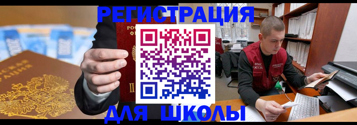 прописка в квартире в Луге